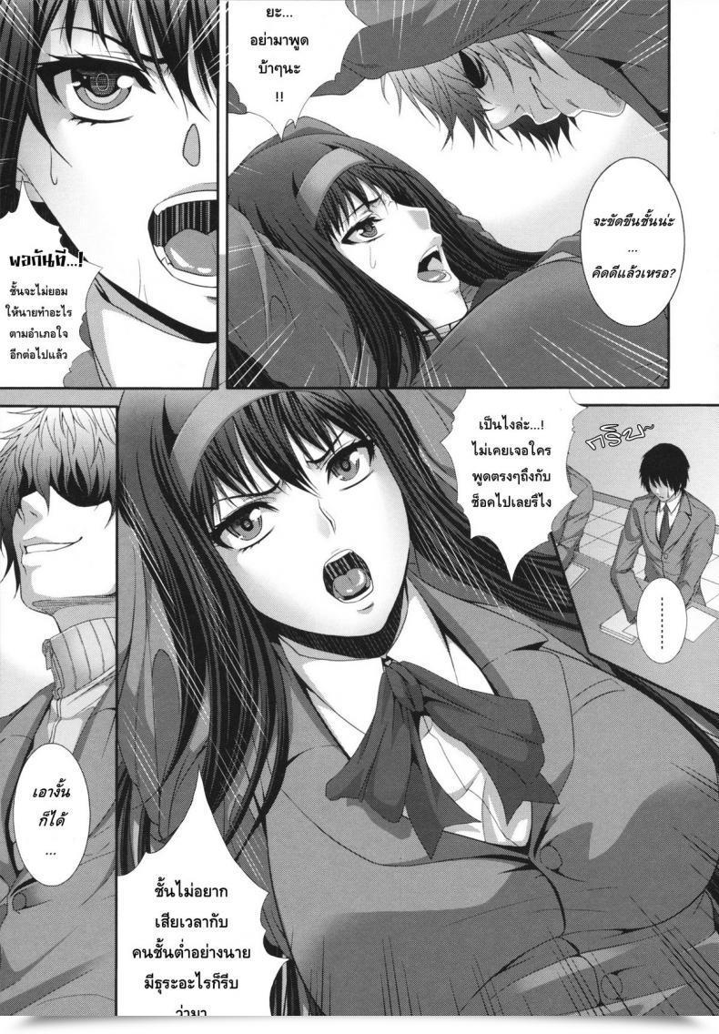 Doujin Zucchini Gentei Kenryoku -Limited Powers- โดจินแปลไทย 53