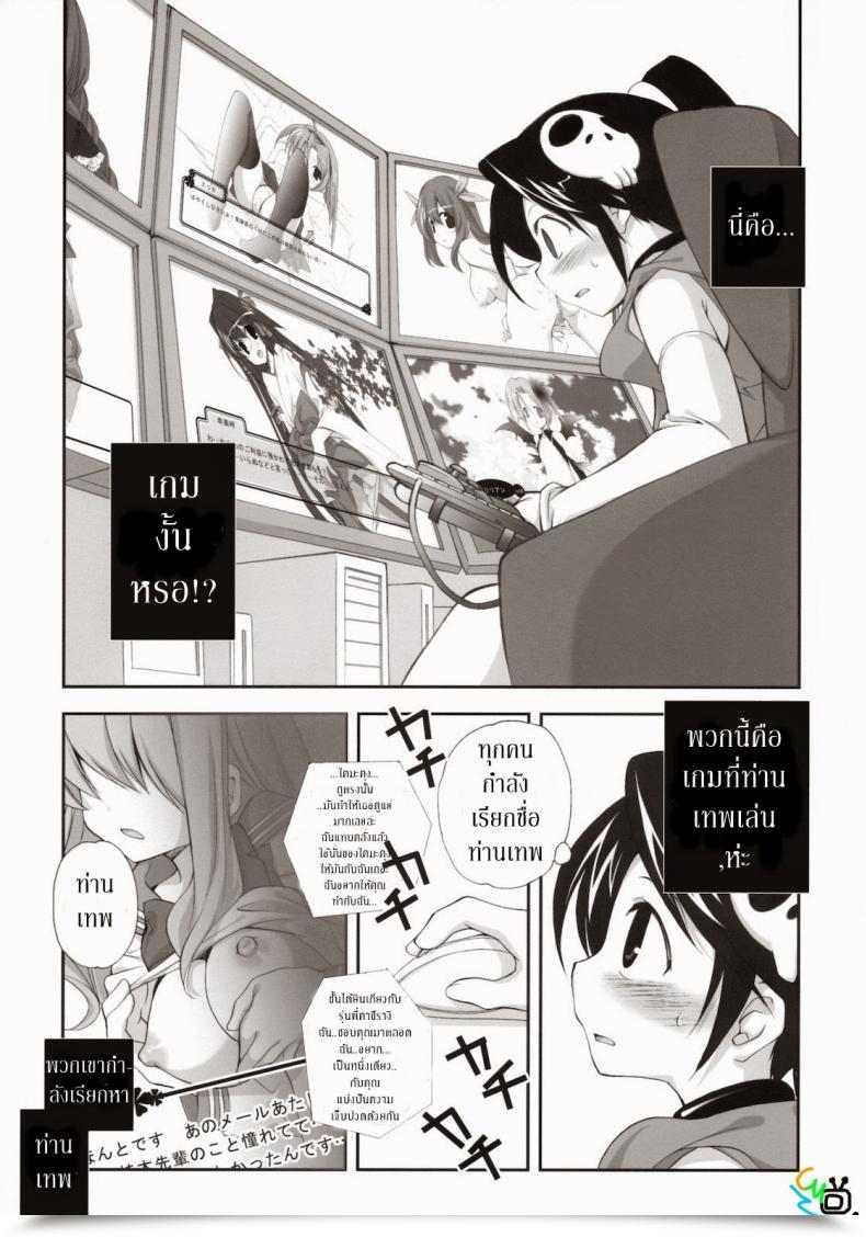 Doujin The World God Solely Is Aware Of Citron Ribbon 27 โดจินแปลไทย 5