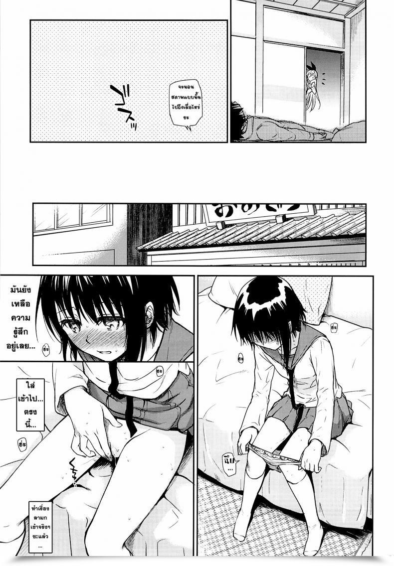 Doujin C84 Takumi Na Muchi Takumi Na Muchi Urakoi Nisekoi โดจินแปลไทย 75