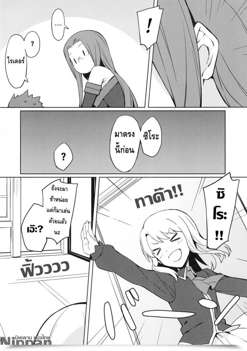 Doujin C94 S.S.L Yanagi Rider-San To Oshiire. Destiny/Keep Night Time โดจินแปลไทย 13