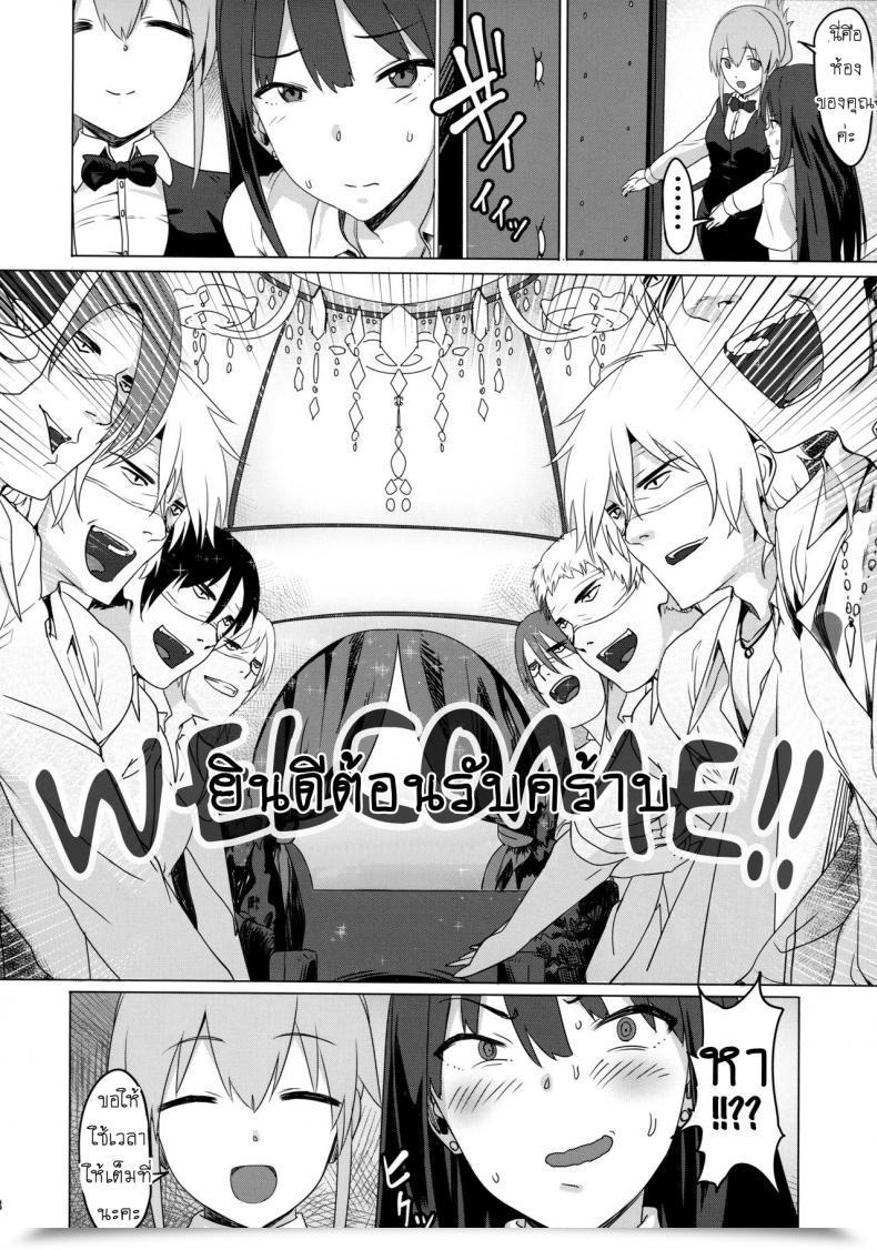 Doujin C88 Pianiishimo Pija Oneoneone The E-Mail Protected Cinderella Ladies โดจินแปลไทย 13