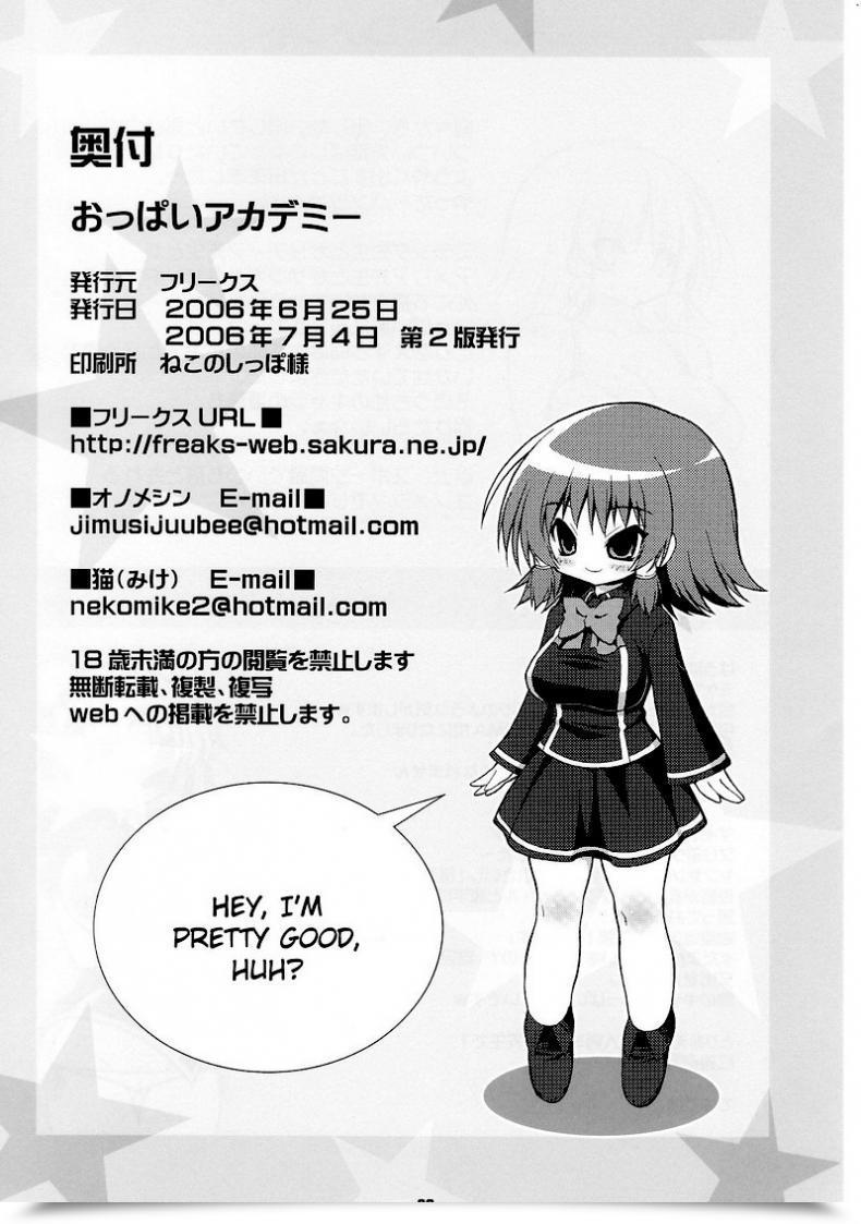 Doujin Freaks Onomeshin Oppai Academy Quiz Magic Academy โดจินแปลไทย 41