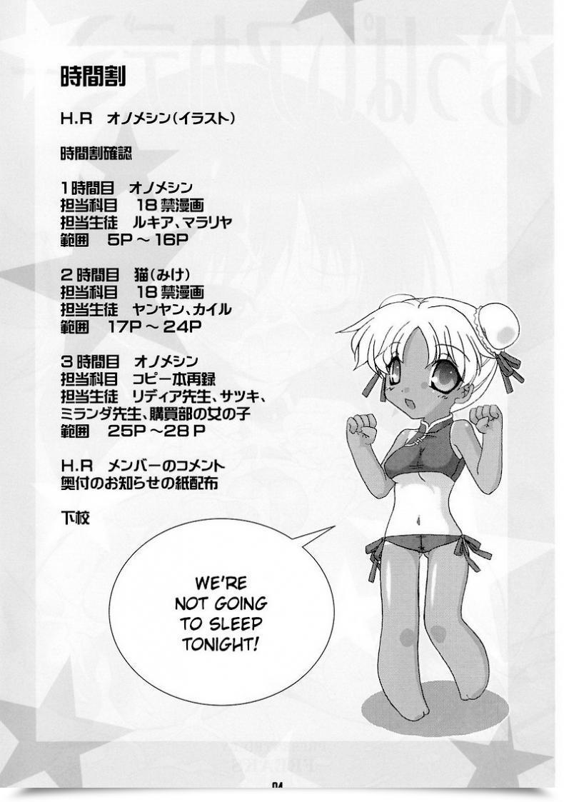Doujin Freaks Onomeshin Oppai Academy Quiz Magic Academy โดจินแปลไทย 5