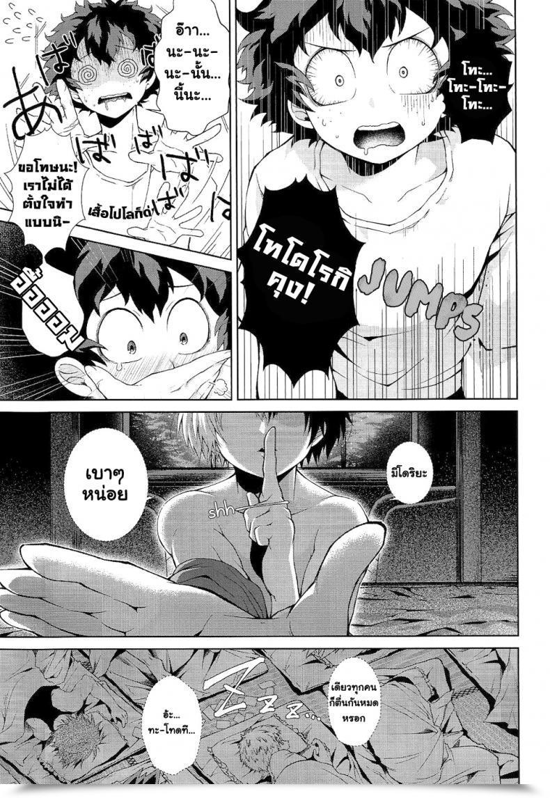 Doujin Sakamei Hamachi Yoru Wa Mijikashi Koiseyo Shounen Sakana Kusai โดจินแปลไทย 31