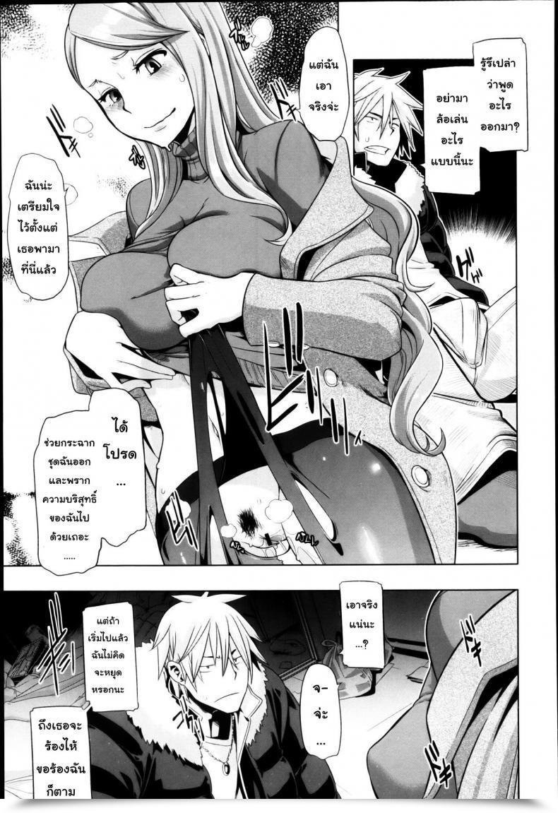 Doujin Shindol This Ojou-Sama'S In Hassle! I'Ve Obtained To Do One Thing โดจินแปลไทย 37