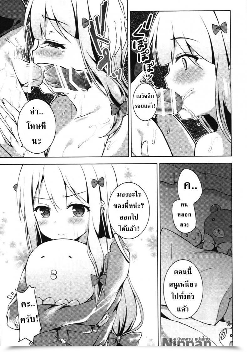 Doujin Sc2017 Summer Time Twinbox Hanahanamaki, Sousouman The Best Way To Nakadashi Eromanga Sensei โดจินแปลไทย 41