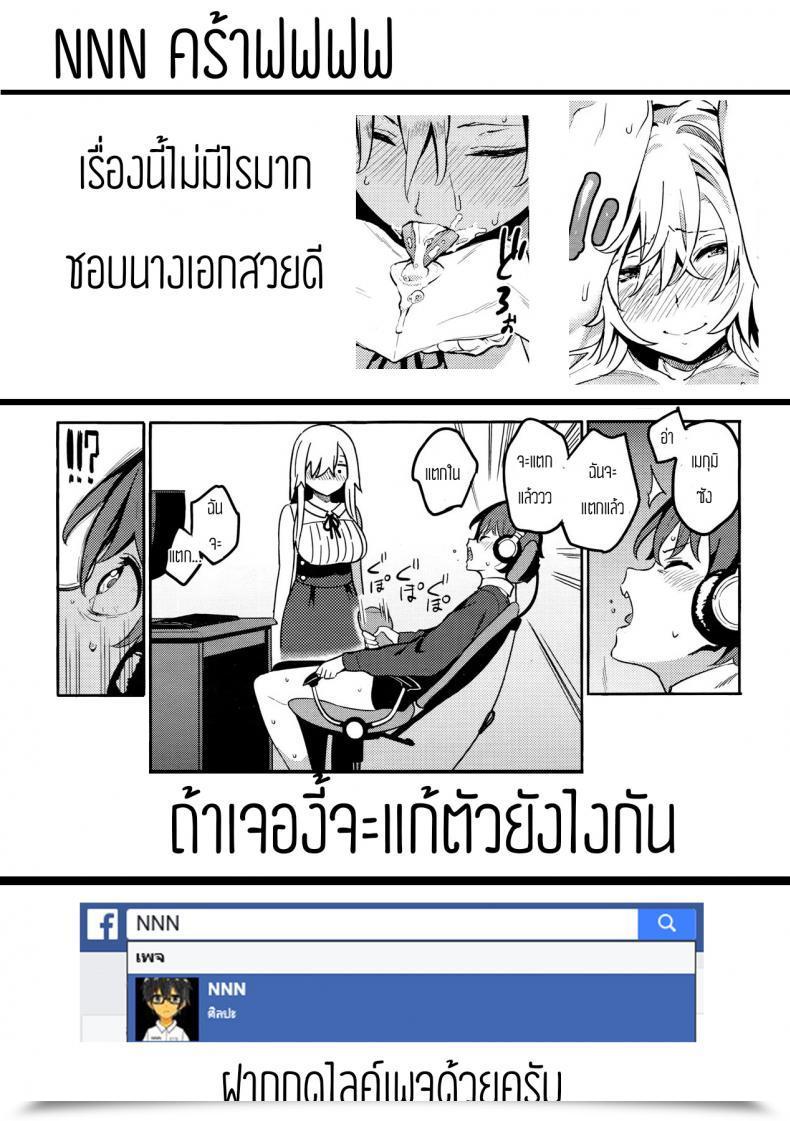 Doujin Shinjiro Inform Me! Megumi-San โดจินแปลไทย 49
