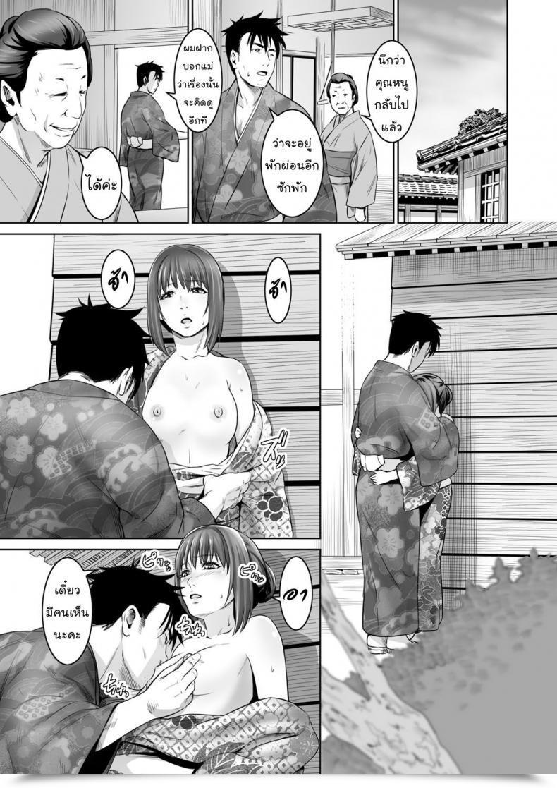 Doujin Kawazukochouji Comedian Magnum Vol.93 โดจินแปลไทย 37