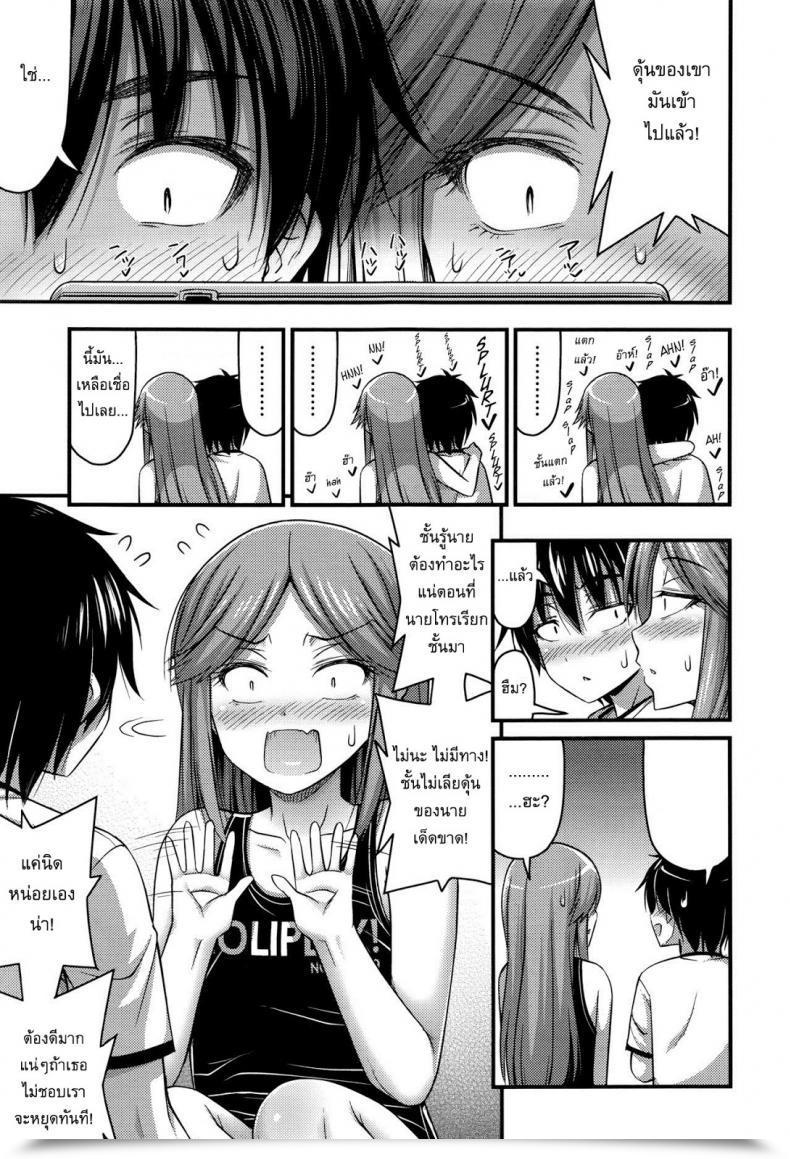 Doujin Noise Intercourse Handbook For Teenagers โดจินแปลไทย 5