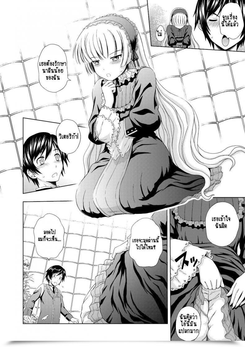 Doujin Mahiruno Kagerou Golden Fairy โดจินแปลไทย 19