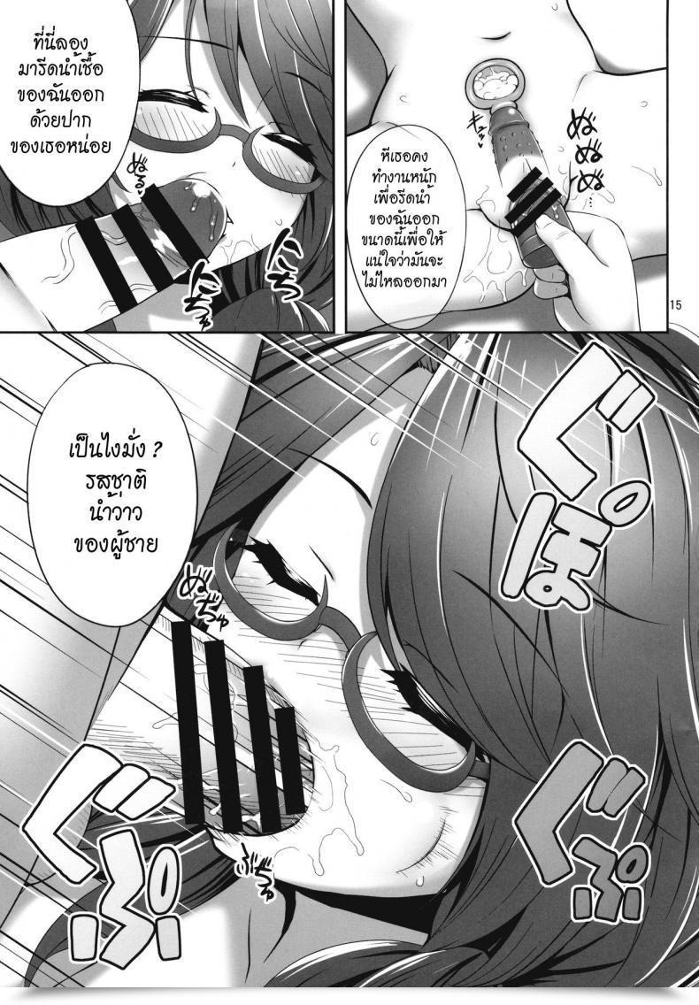Doujin Kaiou Sumireko Suiminkan Bon Fukutsuu Okosu โดจินแปลไทย 27