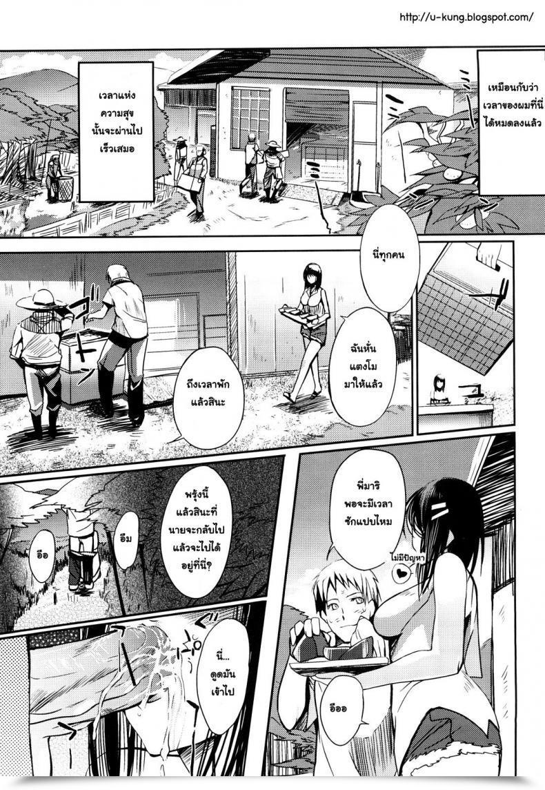 Doujin Hanpera Natsu Asobi Onee-San Whisper – Erotic Wisper โดจินแปลไทย 33