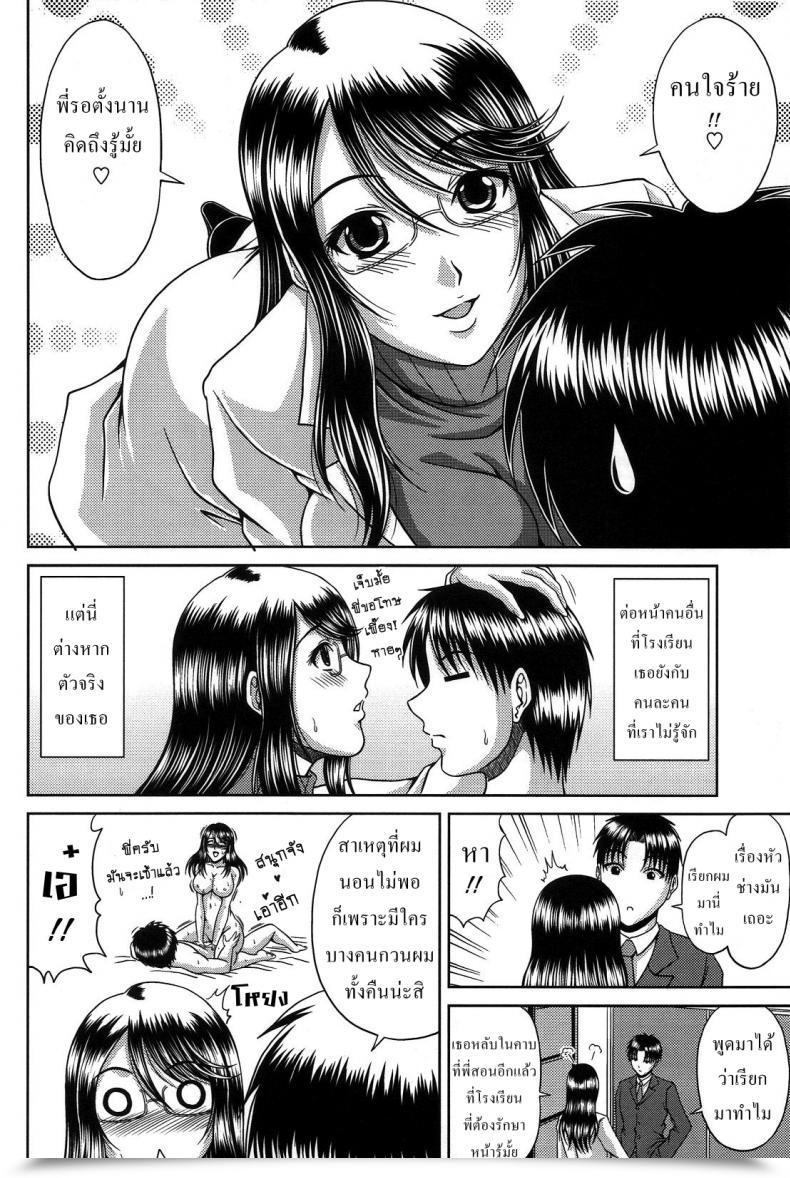 Doujin Kai Hiroyuki Public Face Personal Face โดจินแปลไทย 7