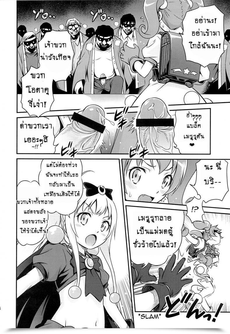 Doujin C84 Studio Tar Kyouichirou Bri☆Kana Fan Kanshasai!! Ore No Imouto Ga Konna Ni Kawaii Wake Ga Nai โดจินแปลไทย 23