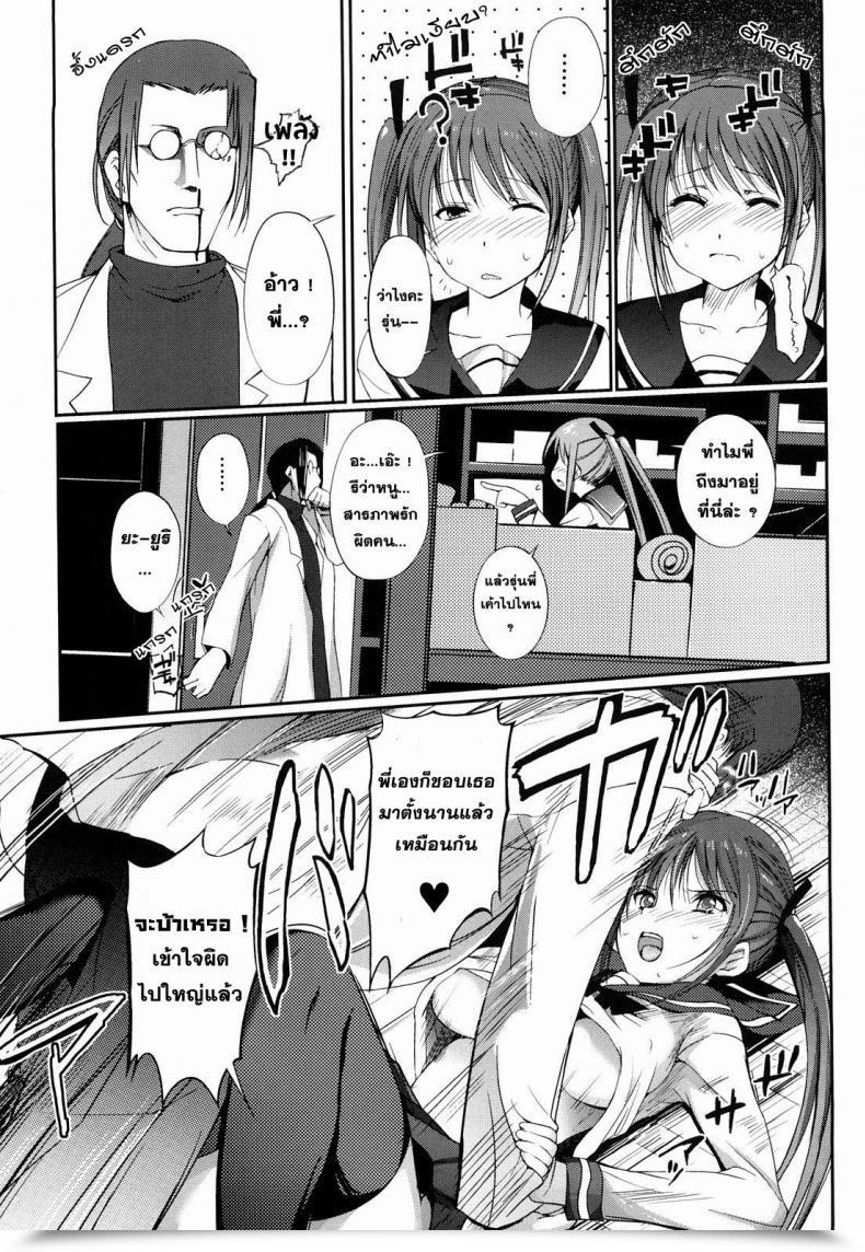 Doujin Hanpera Egocentric Sister โดจินแปลไทย 5