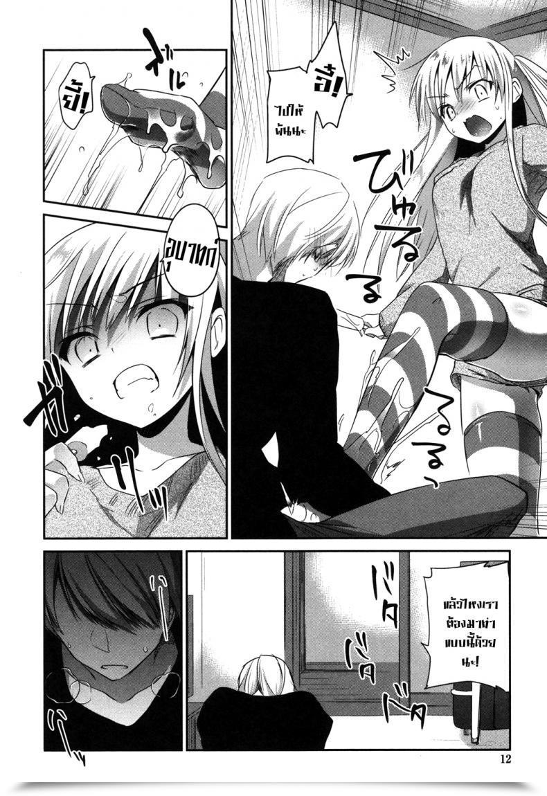Doujin Amanagi Seiji Imouto Wo Iinari Ni Shite Mitai! โดจินแปลไทย 15