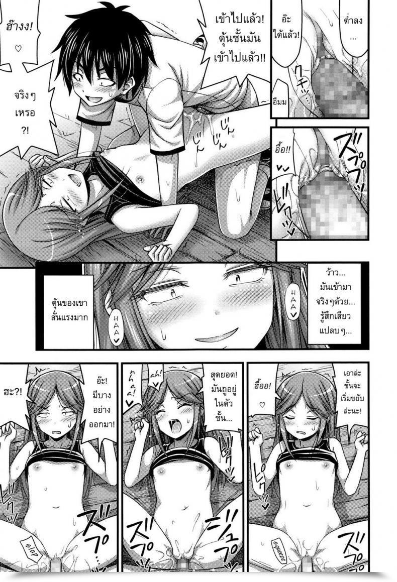 Doujin Noise Intercourse Handbook For Teenagers โดจินแปลไทย 21