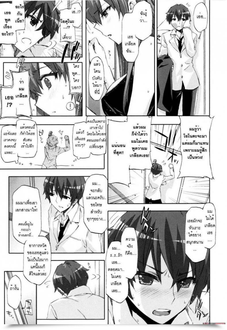 Doujin Ed Coronary Heart To Coronary Heart โดจินแปลไทย 21