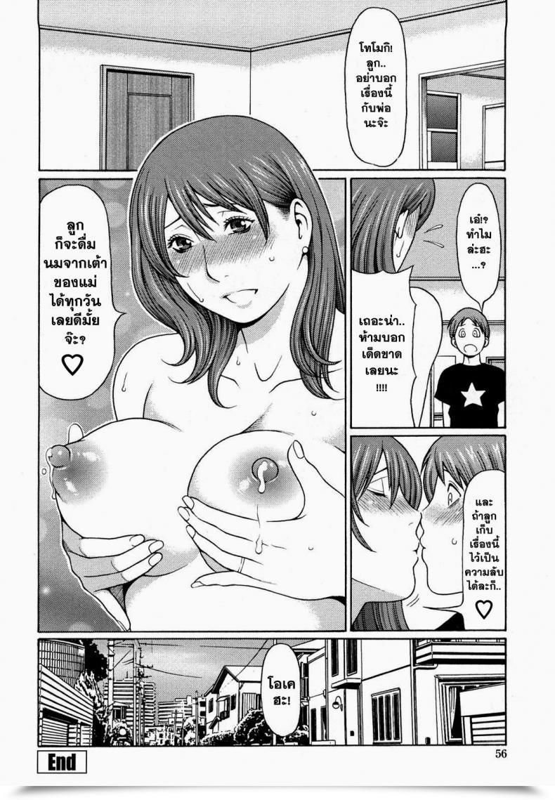 Doujin Takasugi Kou Kindan No Haha-Ana - Immorality Love-Hole โดจินแปลไทย 33