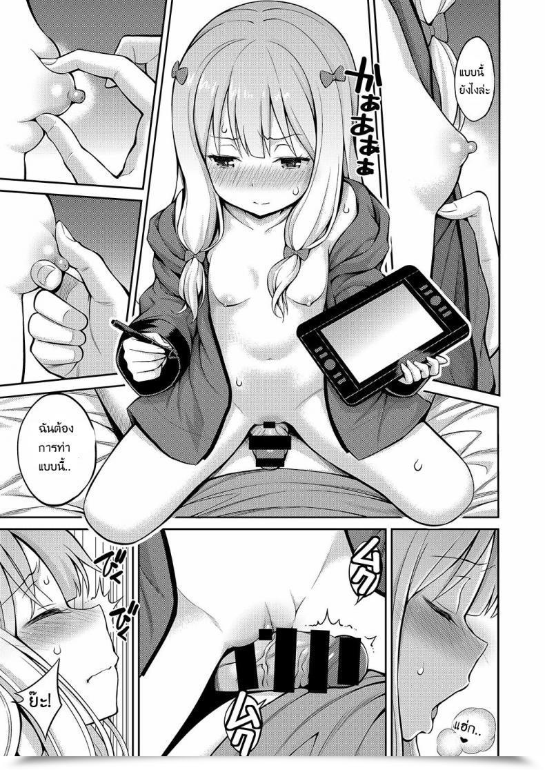 Doujin Yahiro Pochi Eromanko Sensei โดจินแปลไทย 19