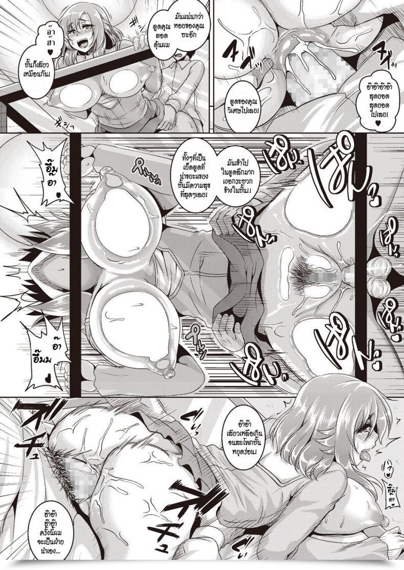 Doujin Kazuhiro Musume Ni Wa Ienai Himitsu No Chitai โดจินแปลไทย 23