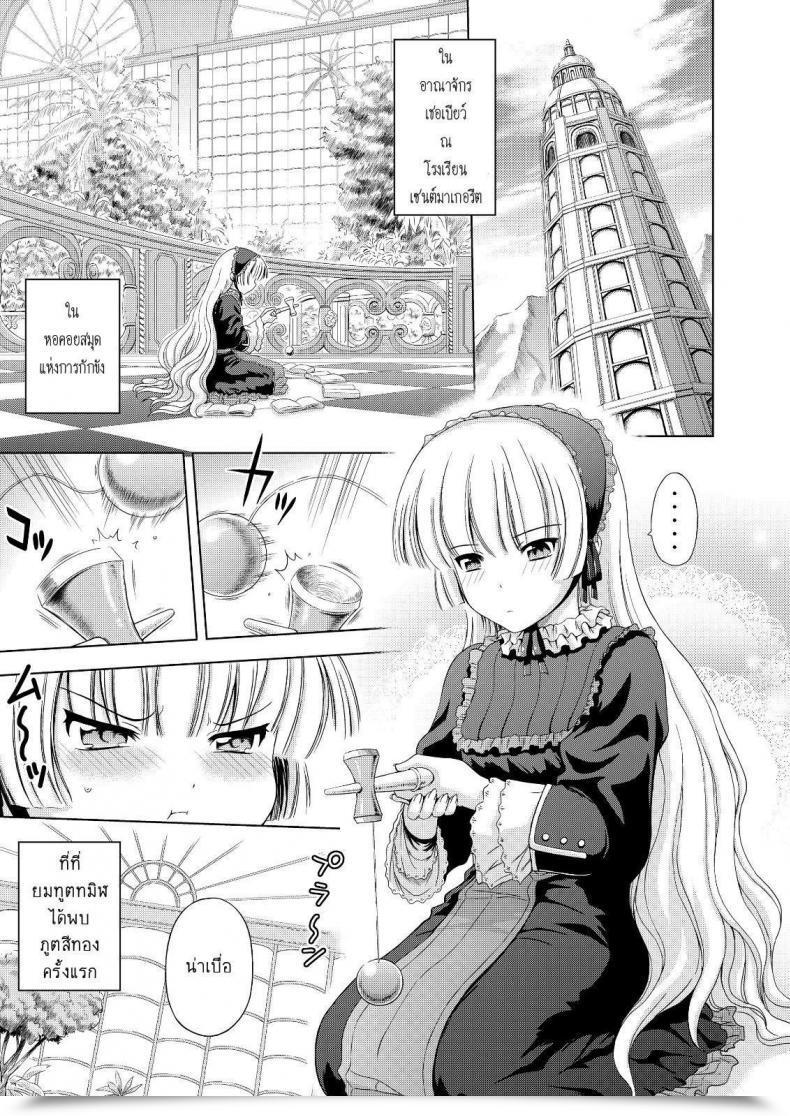 Doujin Mahiruno Kagerou Golden Fairy โดจินแปลไทย 7