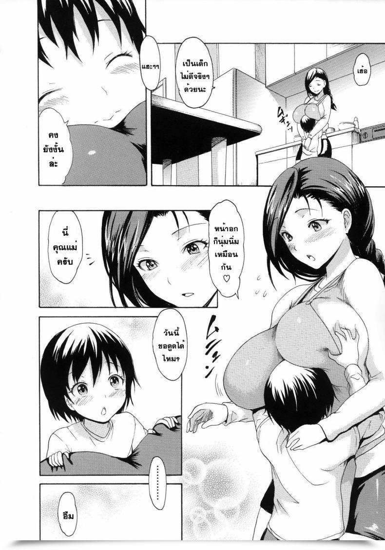 Doujin E-Musu Aki Hajimete No Okaa-San | La Primer Mamá โดจินแปลไทย 7