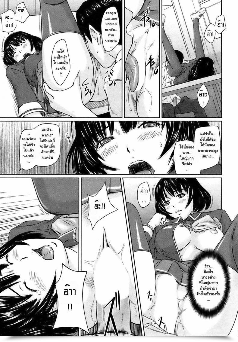 Doujin Kisaragi Gunma Immoral Lady โดจินแปลไทย 29