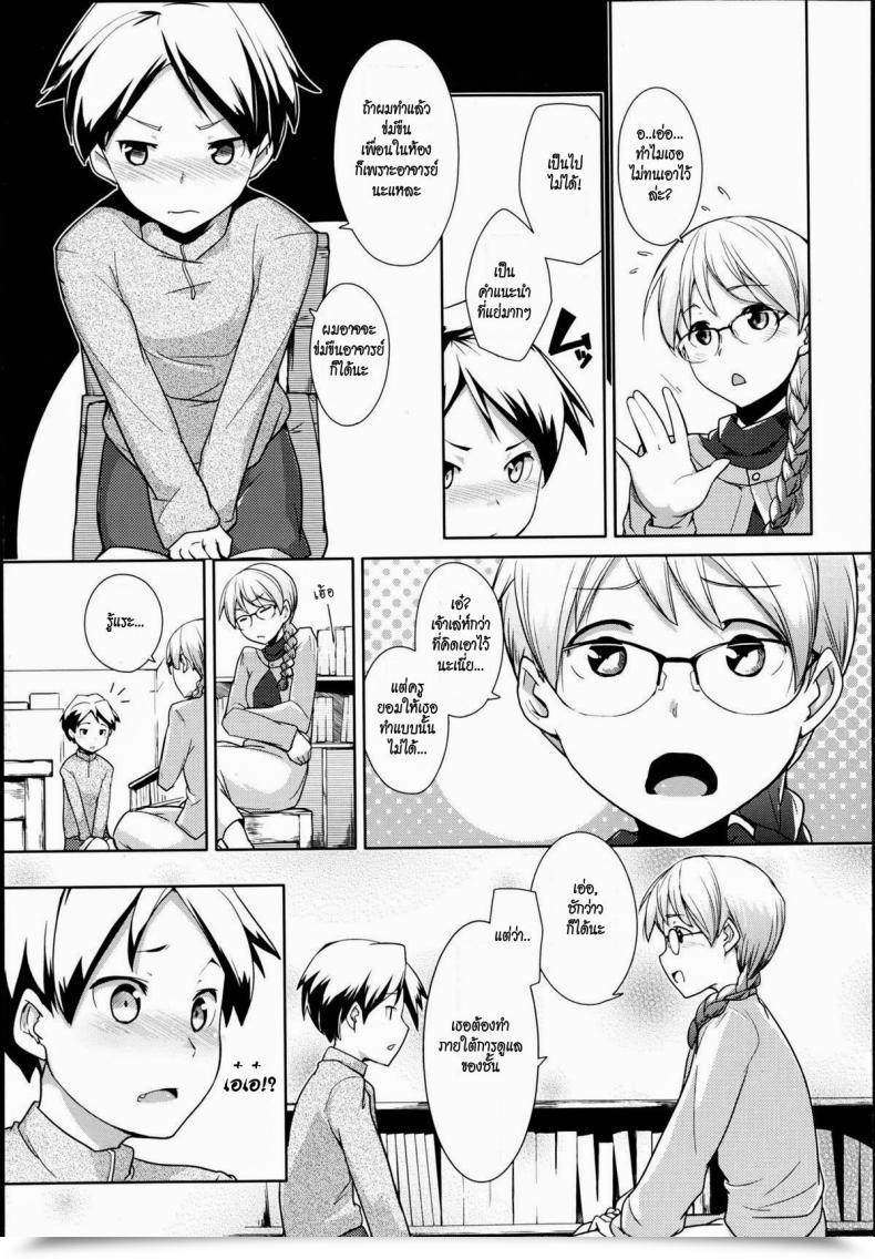 Doujin Hiru Okita Toshoshitsu No Sensei | Library Instructor โดจินแปลไทย 9