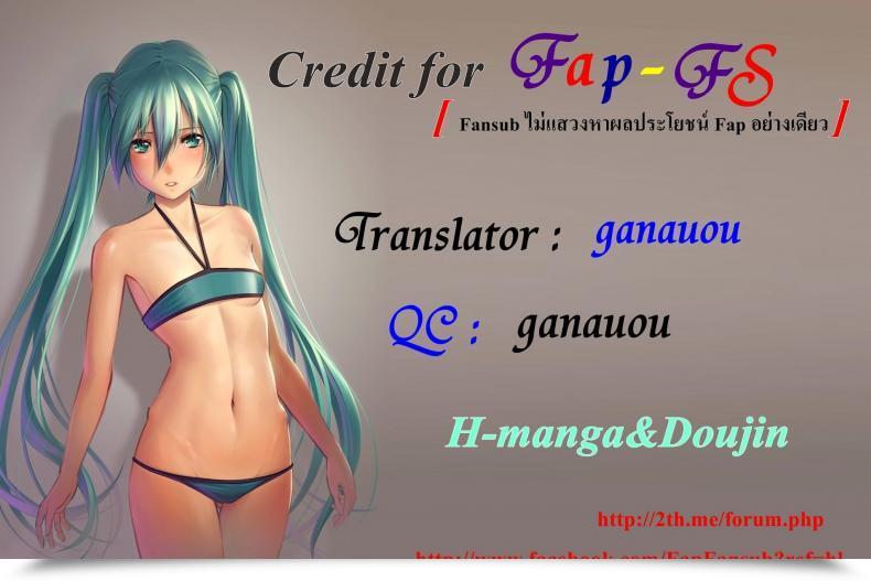 Doujin Wata 120 P.C Menyoujan Mio Onduty K-On! โดจินแปลไทย 51