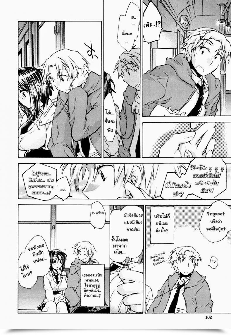 Doujin James Hotate, Kogure Mariko Koi No Hana 5 - Saishu Basu No Nochi Onna โดจินแปลไทย 15