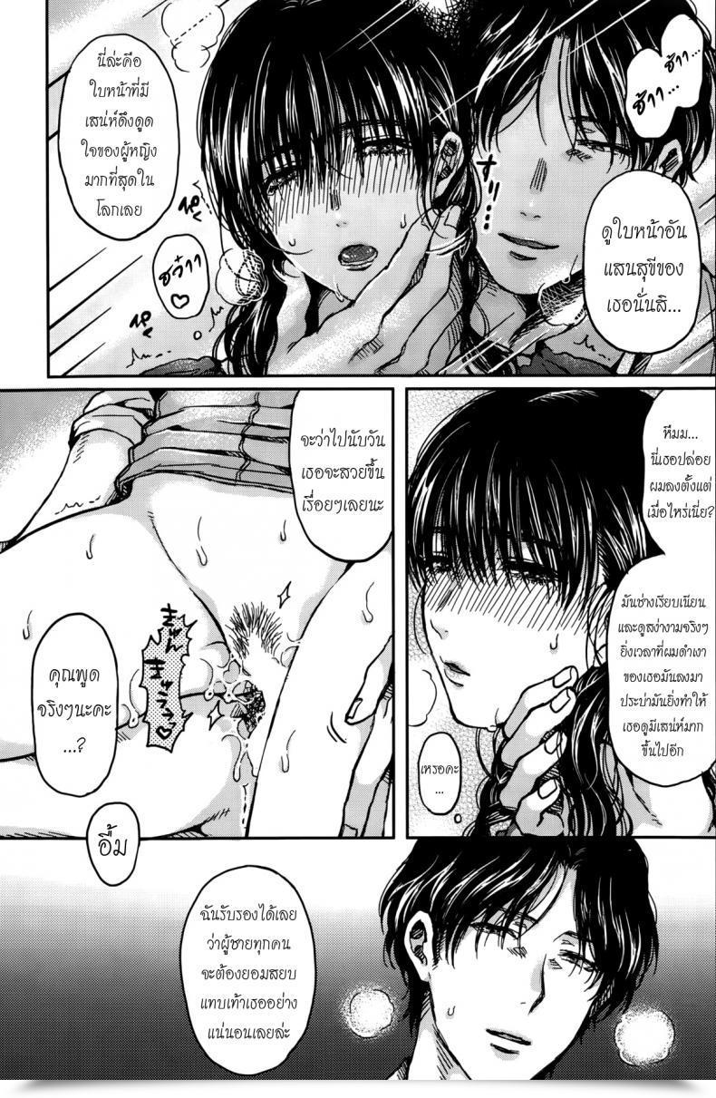 Doujin Asagi Aya Uka Emergence Comedian Kairakuten 2015-10 โดจินแปลไทย 33