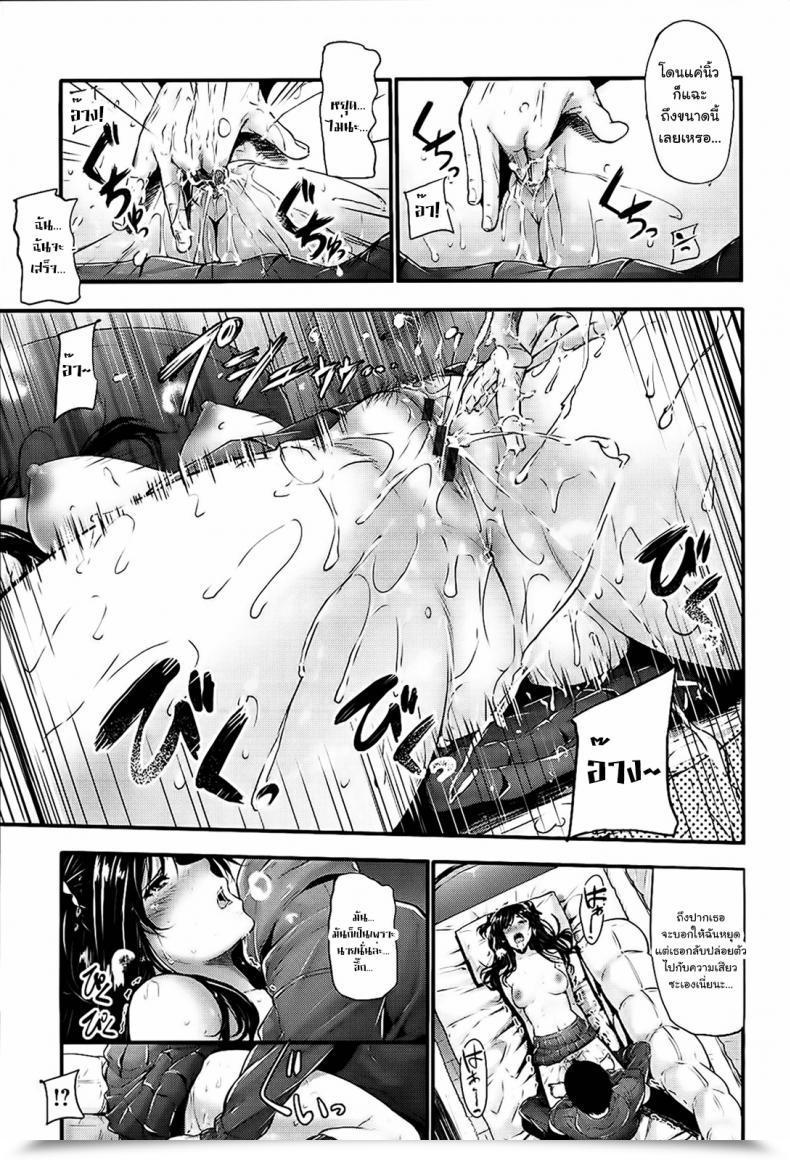 Doujin Mikuni Mizuki Sunao Ni Narenai! โดจินแปลไทย 27
