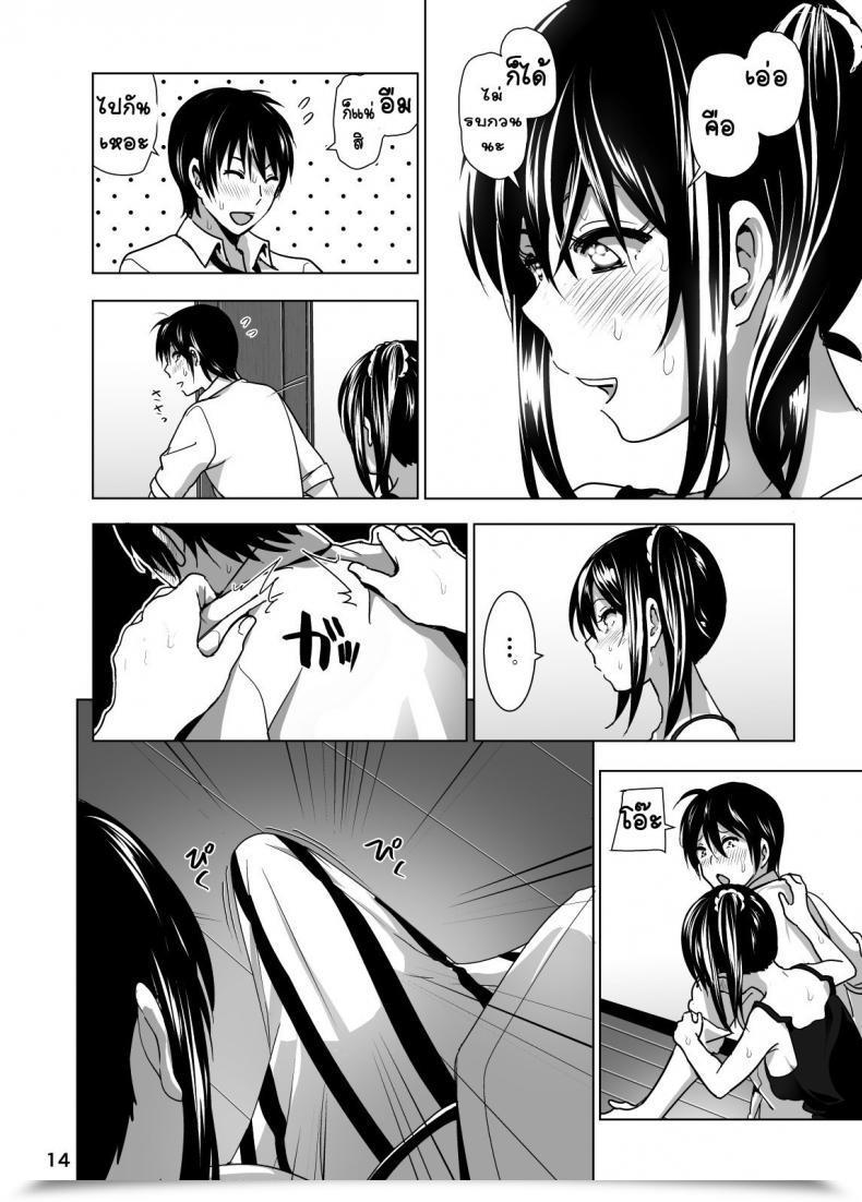 Doujin Nakani Imouto No Oppai Ga Marudashi Datta Hanashi 3 Decensored Supe โดจินแปลไทย 29