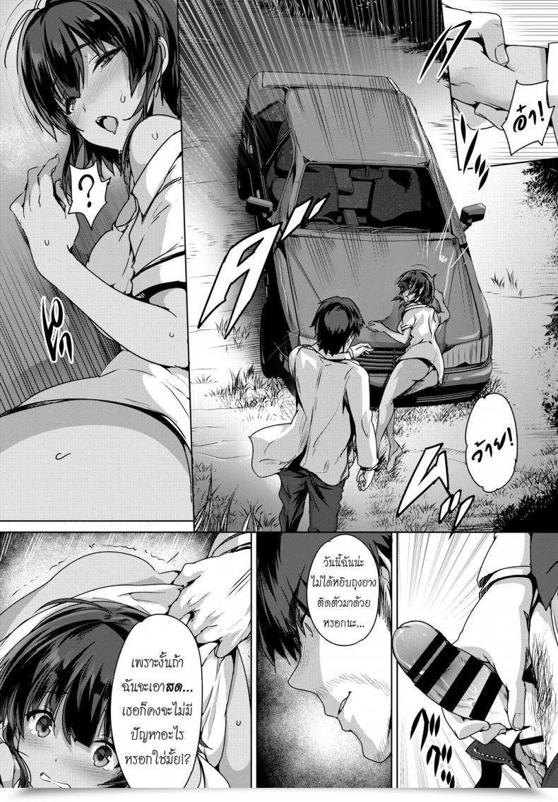 Doujin Maruwa Tarou Ruriie-Jima Jun'Ai Uta | Ruriie Island'S Pure Love Tune Comedian Bavel 2018-08 โดจินแปลไทย 15