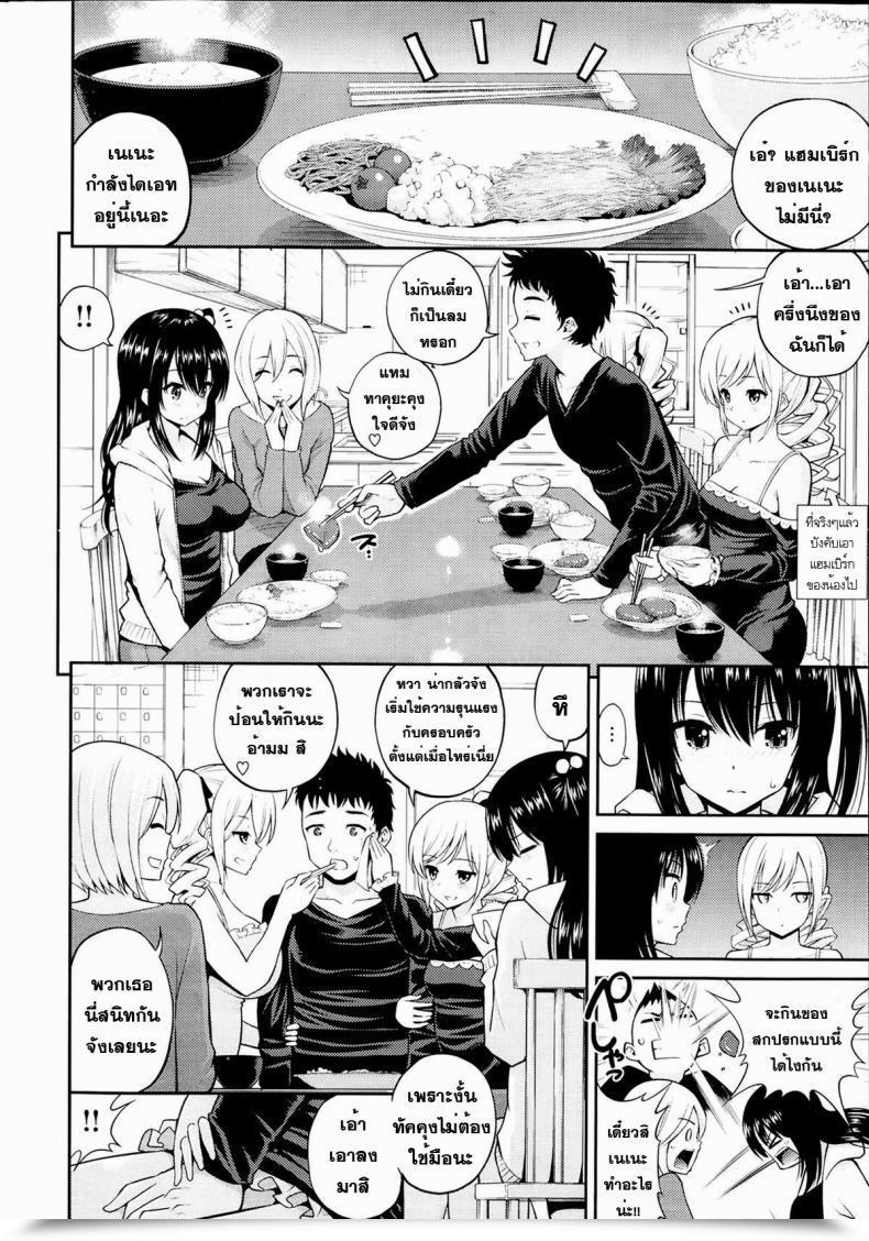 Doujin Yahiro Pochi Maihime To Doreikun Comedian Kairakuten 2014-04 โดจินแปลไทย 11