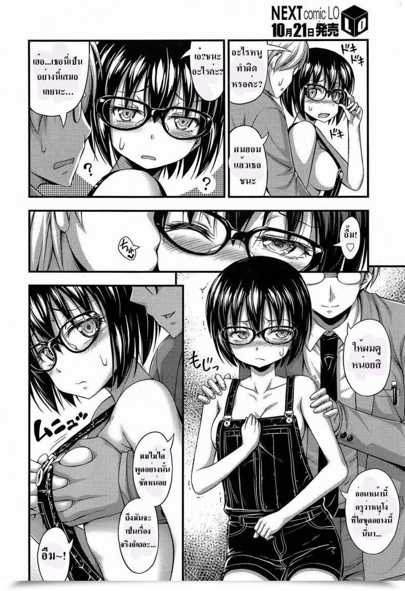 Doujin Noise Overalls Comedian Lo 2013-11 โดจินแปลไทย 15
