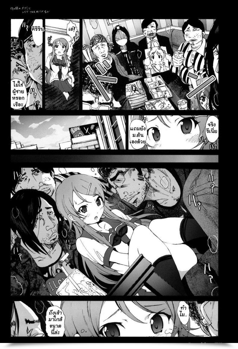 Doujin Mokusei Zaijuu Ore No Imouto Ga Off-Kai De Rapesareta Wake Ga Nai โดจินแปลไทย 7