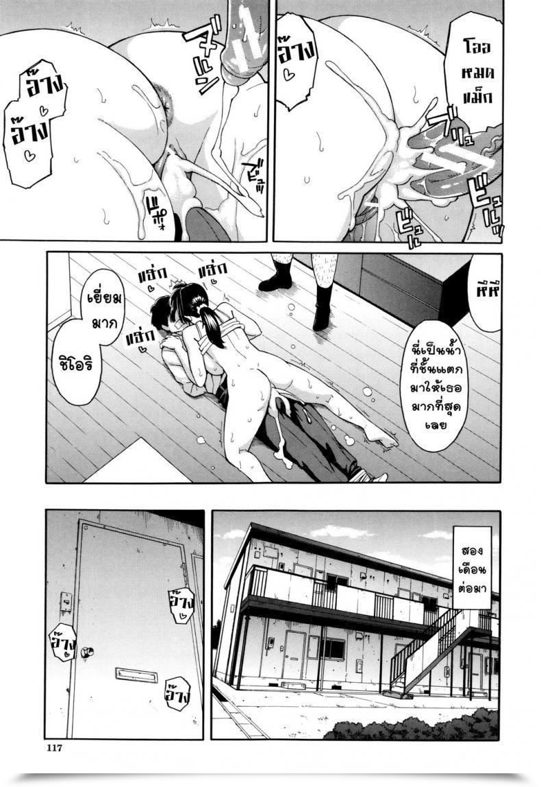 Doujin Zonda Saikai Reunion Hitozuma X Netorare โดจินแปลไทย 81