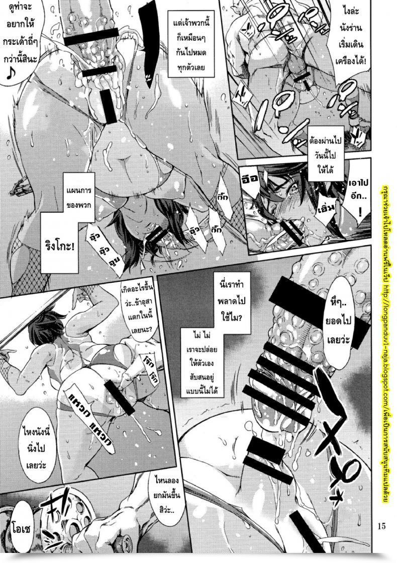 Doujin C87 Mesu Gorilla. Tuna Empire Ren Taimanin Asagi Kessen Area โดจินแปลไทย 29