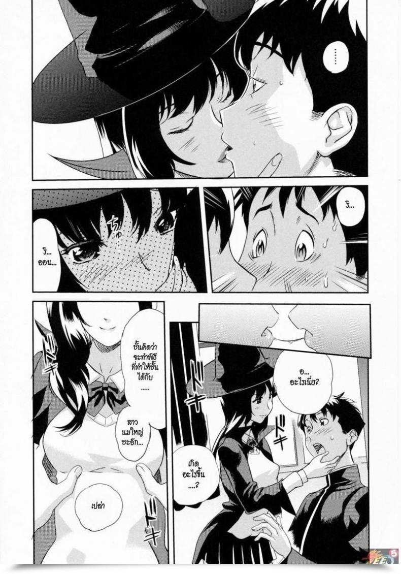 Doujin Mitsuya Majo No Kimochi โดจินแปลไทย 11