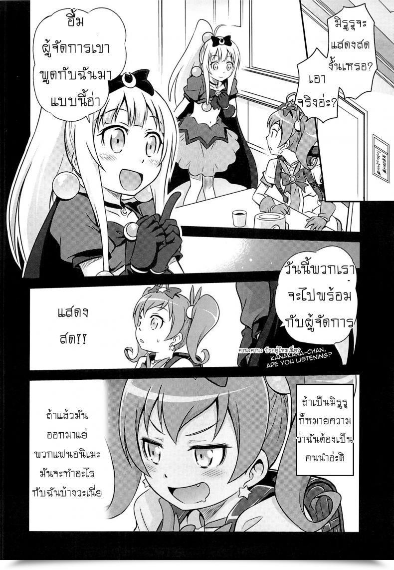 Doujin C84 Studio Tar Kyouichirou Bri☆Kana Fan Kanshasai!! Ore No Imouto Ga Konna Ni Kawaii Wake Ga Nai โดจินแปลไทย 7