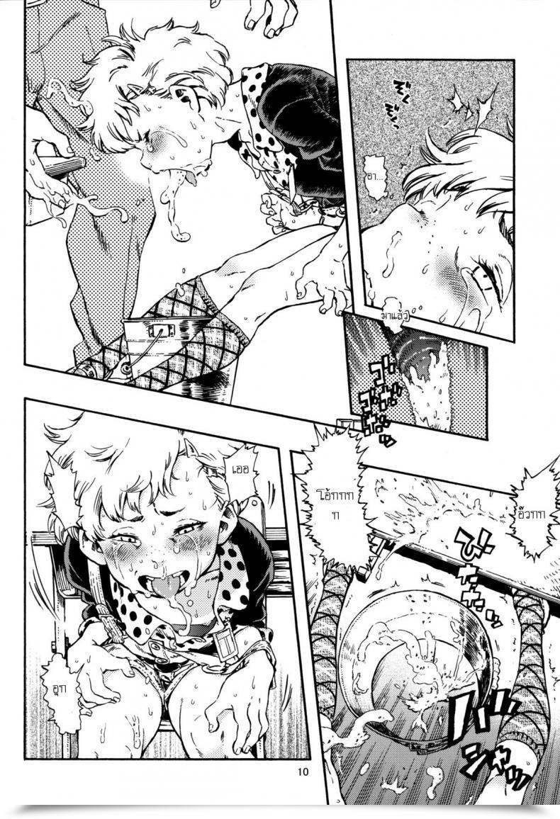 Doujin Minori Kenshirou Outo Swap Minori Kenkyuujo โดจินแปลไทย 17