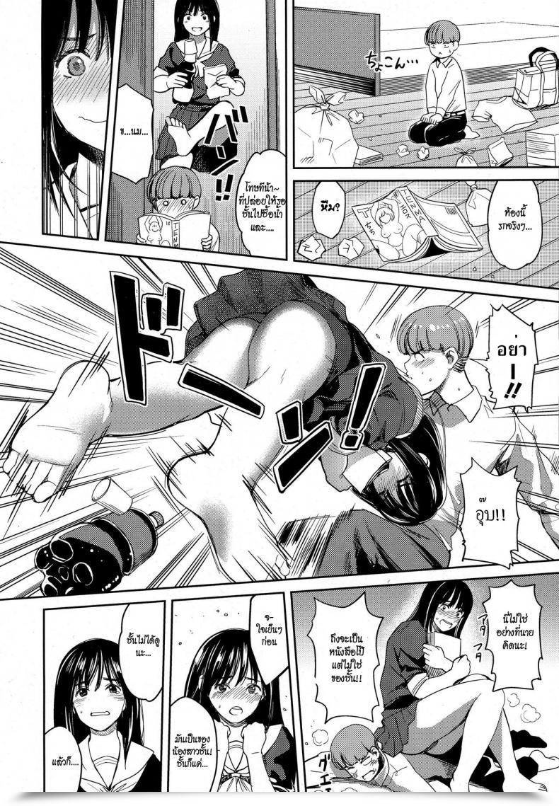 Doujin Sakagami Umi Anata Denakereba Iyanan Desu | If It’S With Out You, I Don’T Need It. โดจินแปลไทย 7