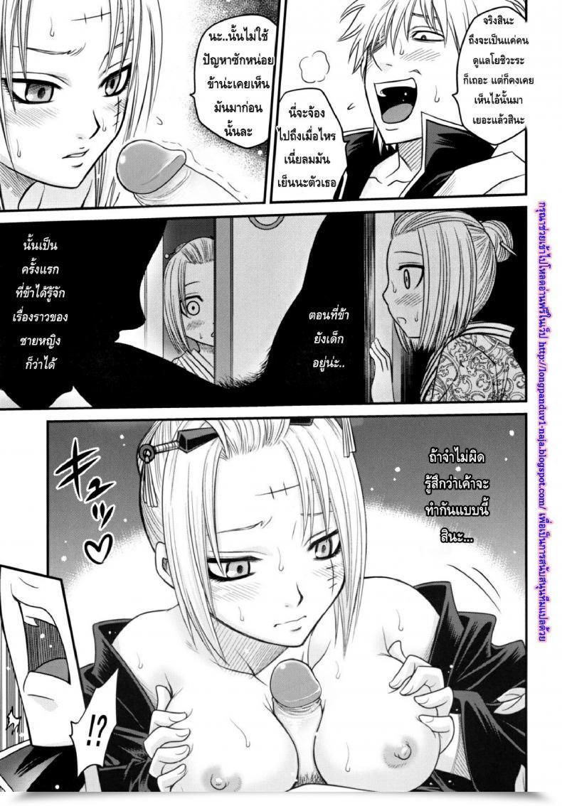 Doujin Kyouichirou To Love-Ru Tsukuyo!! โดจินแปลไทย 25
