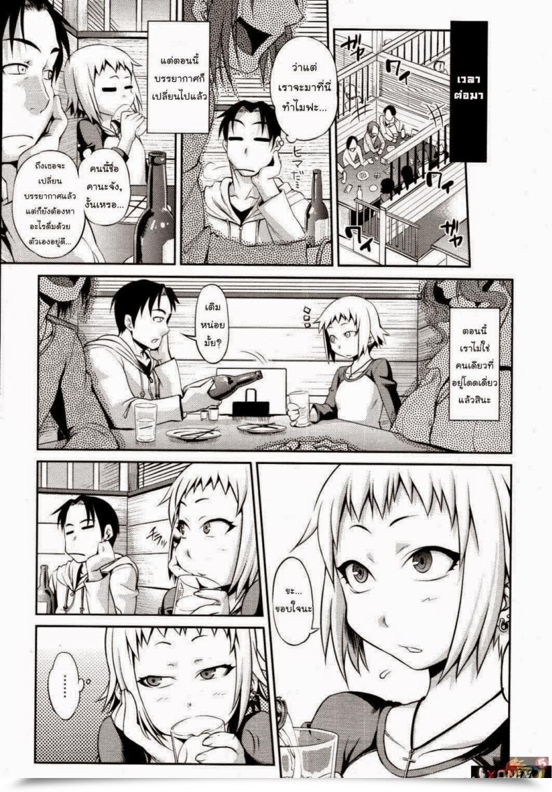 Doujin Jun Like A Toddler | Come Una Bambina โดจินแปลไทย 5