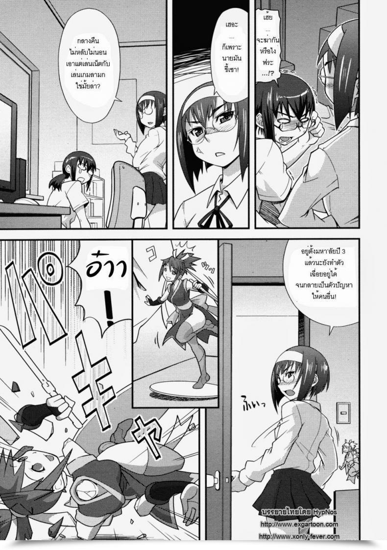 Doujin Haganema My Cheeky Sister โดจินแปลไทย 5