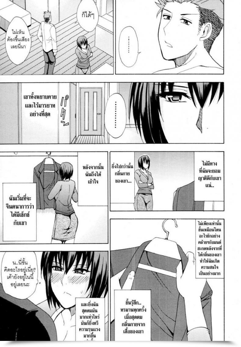 Doujin Shunjyo Shusuke Kaori’S Secret โดจินแปลไทย 9