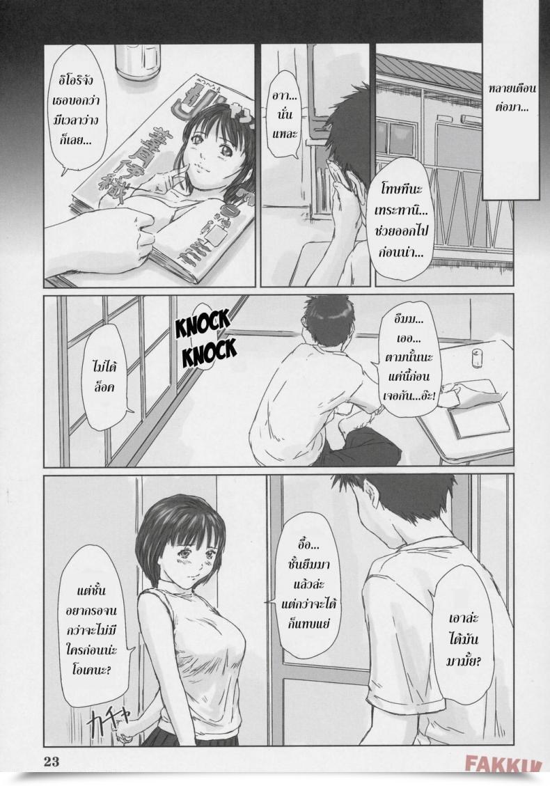 Doujin Kisaragi Gunma Iori Is โดจินแปลไทย 43