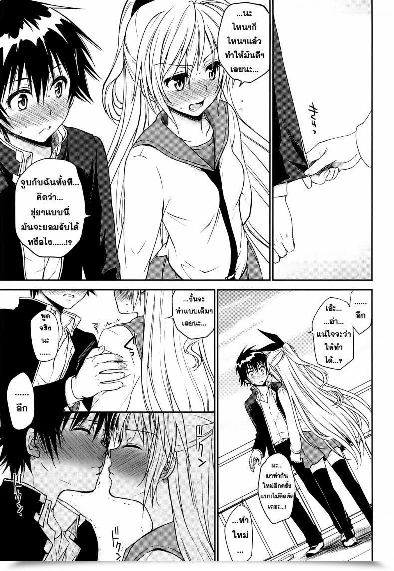 Doujin C84 Takumi Na Muchi Takumi Na Muchi Urakoi Nisekoi โดจินแปลไทย 11